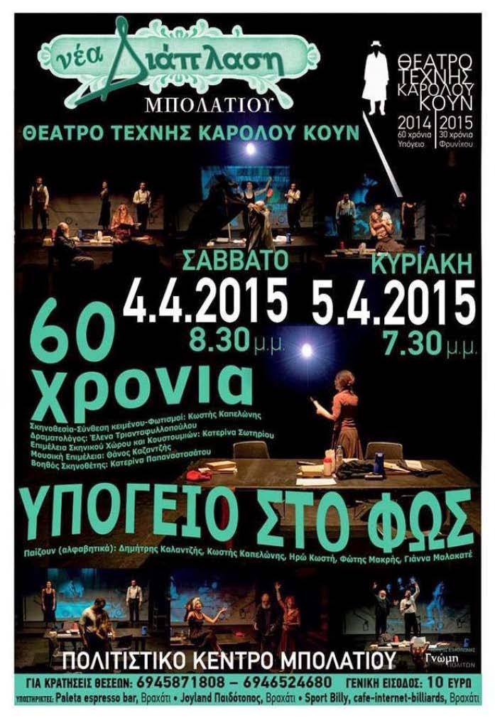 μια σειρά από δράσεις. Καταρχήν λειτουργεί Βazaar στα γραφεία του Συλλόγου με πασχαλινές δημιουργίες. Ώρες λειτουργίας: Κάθε απόγευμα 3.00-