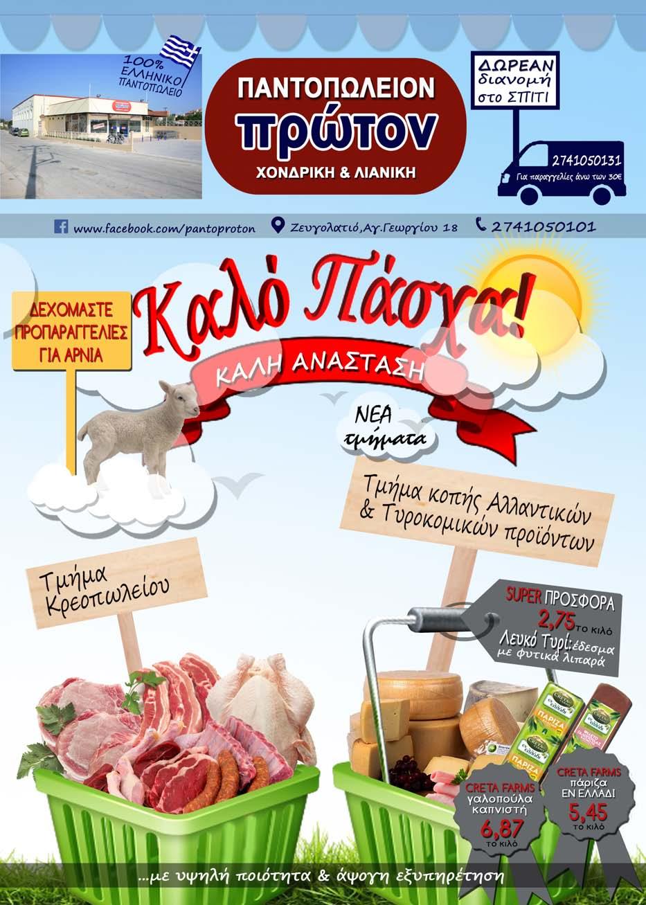 Γνώμη πολιτών Διαχείριση Απορριμμάτων 5 οποία, όπως ίσως να έχουμε υπολογίσει όλοι, να έχουμε μελετήσει, να έχουμε διαβάσει, θα μας στοιχίσει, τουλάχιστον 3 ή 4 ή 5 φορές παραπάνω απ ό,τι μας