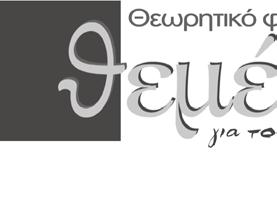 Γνώμη πολιτών λαϊκη ΣυΣΠΕίρΩΣη Η διαχείριση των απορριμμάτων να γίνεται από ενιαίο ημόσιο Κρατικό Φορέα Το πρόβλημα με τα απορρίμματα είναι ένα προμελετημένο έγκλημα που βρίσκεται στην ολοκλήρωσή του.