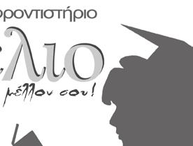 ευρώ για την αποκατάσταση των ΧΑΔΑ και ο ανάδοχος καπιταλιστής δεν θα δεχθεί να ρίχνονται σκουπίδια στους ΧΑΔΑ, που από τον Ιούλη του 2012 υποτίθεται ότι, με απόφαση του κ. Τατούλη έχουν κλείσει.