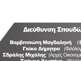 Ε, των μέχρι τώρα κυβερνήσεων και συνένοχες οι Δημοτικές, Νομαρχιακές και η Περιφερειακή αρχή γιατί οδήγησαν τα πράγματα σε ακραίο αδιέξοδο για να έρθει ο «σωτήρας» ΤΕΡ- ΝΑ ΕΝΕΡΓΕΙΑΚΗ να αναλάβει την