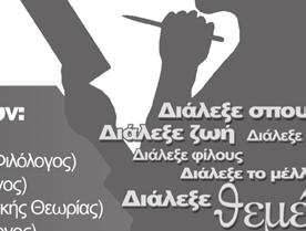 Είναι ένοχοι γιατί, εδώ και χρόνια τώρα διέλυσαν τις υπηρεσίες των Δήμων, ανάθεσαν σε μικρούς και μεγάλους εργολάβους την αποκομιδή των σκουπιδιών.
