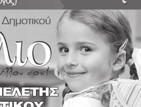 τελών.