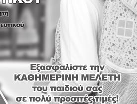 Θα διαμορφωθούν έτσι 14 ανοιχτές χωματερές τύπου Διδύμων Ερμιονίδας και όπως διαφαίνεται μία από αυτές θα είναι στο Κιάτο. Φυσικό επόμενο είναι ότι οι υποδομές αυτές θα πάνε «προίκα» στην ΤΕΡΝΑ.
