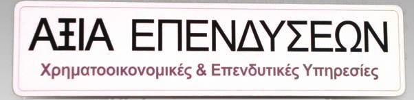 ακολουθούσε κάθε δημοτική αρχή τόσο μιδής των απορριμμάτων για τους ο γόρδιος δεσμός των μεταφορικών το κόστος αποκο- της Κορινθίας, αλλά και της Πελοποννήσου δήμους θα τριπλασιαζόταν.