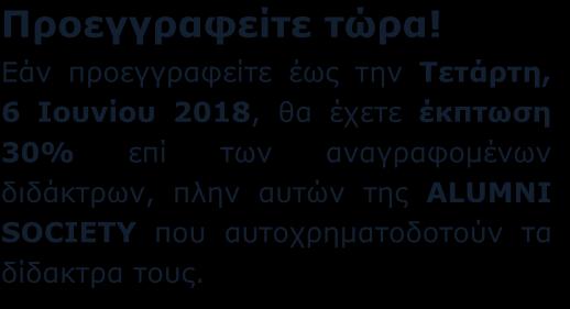 Συγγρού 106, 5ος όροφος).