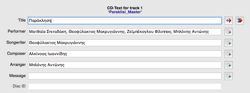 Το CD Authoring έγινε στο Wavelab 7, για να περάσουμε κάποια βασικά στοιχεία (CD text) στον ψηφιακό δίσκο τα οποία θα εμφανίζονται όταν ο ακροατής εισάγει τον δίσκο