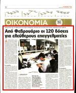 25. ΑΠΟ