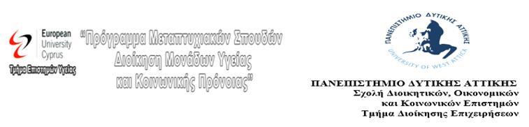 ΔΙΠΛΩΜΑΤΙΚΗ ΕΡΓΑΣΙΑ ΔΕΚΑΒΑΛΛΑ ΜΑΡΙΑ
