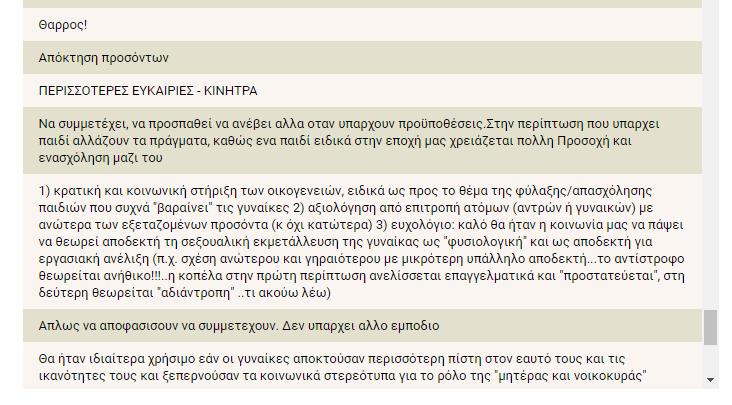 Εικόνα 1 ΕΠΊΛΟΓΟΣ Οι
