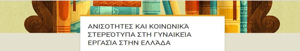 ΠΑΡΑΡΤΗΜΑ