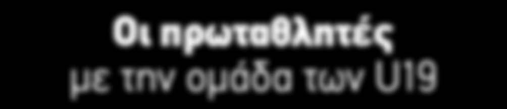 Την πρωταθλήτρια ομάδα αποτελούν οι ποδοσφαιριστές: Ελισσαίος Σάββα Ari Habeshian Aνδρέας Κυρατζιής Ηλίας Κυπρή Νικόλας Χαναππάς Σταμάτης Θωμά Αλέξιος Αγγελής Σάββας Πογιατζής Παναγιώτης Γεωργίου