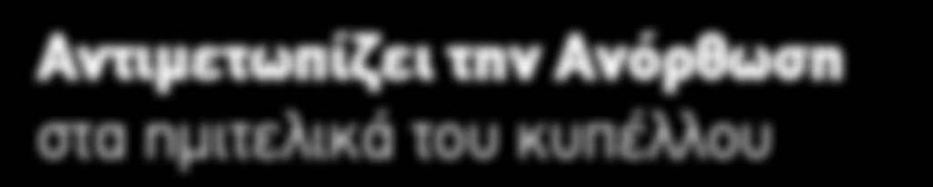 Η ομάδα μας είχε κερδίσει και τις δύο φορές που βρέθηκε αντιμέτωπη στη φετινή σεζόν με την Ανόρθωση.