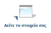 Αντίστοιχοι μηχανισμοί χρησιμοποιούνται σήμερα ευρέως στο Διαδίκτυο, επιτρέποντας στους χρήστες να διασυνδέονται σε ένα δικτυακό τόπο χωρίς να χρειάζεται να εγγραφούν συγκεκριμένα σε αυτόν, αλλά