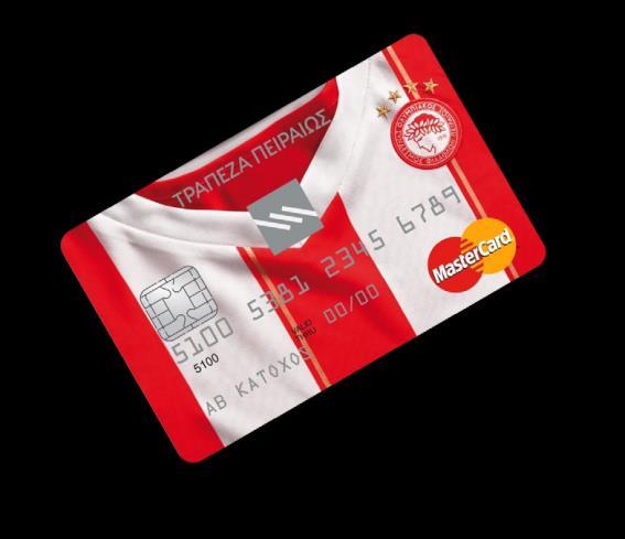 OLYMPIACOS F.C. mastercard Όλοι οι κάτοχοι της OLYMPIACOS F.C. mastercard μπορούν να αγοράσουν το εισιτήριο διαρκείας τους με έως και 12 άτοκες δόσεις και να συμμετάσχουν σε κλήρωση για την επιστροφή της αξίας του εισιτηρίου διαρκείας τους (έως 300).