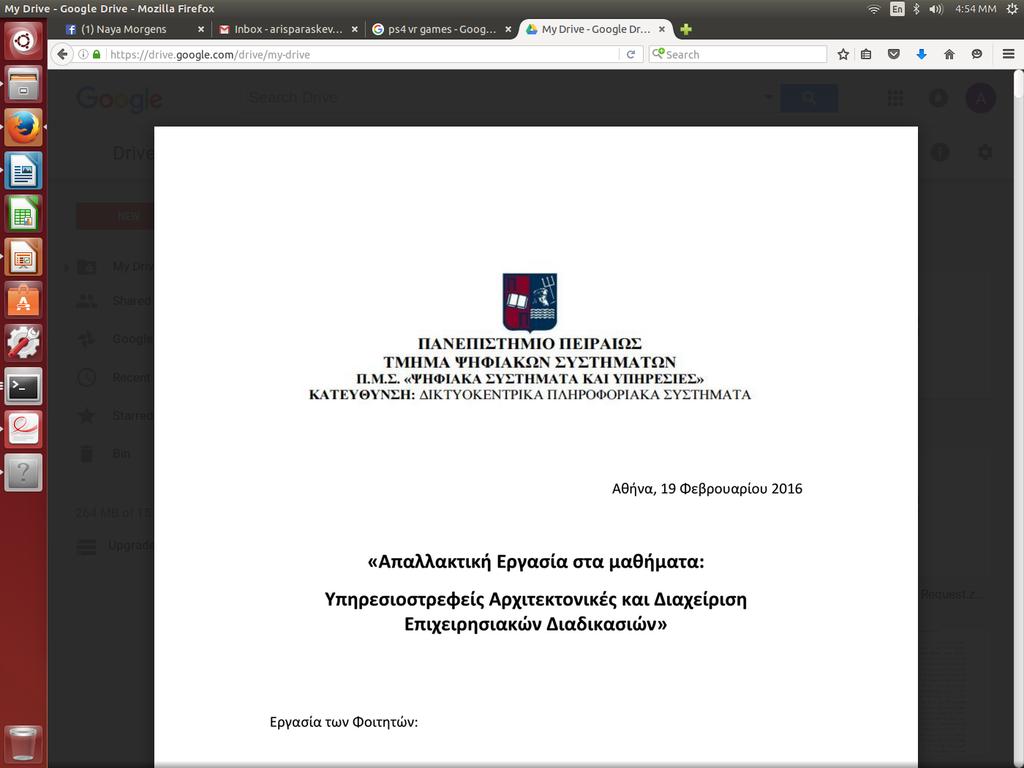 Ανάλυση Στατιστικά Σημαντικών Εστιών για Μεγάλα Δεδομένα ΜΕΤΑΠΤΥΧΙΑΚΗ ΔΙΠΛΩΜΑΤΙΚΗ ΕΡΓΑΣΙΑ
