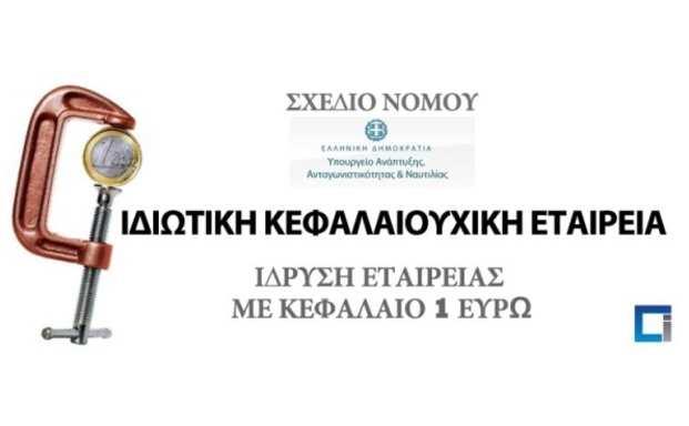 Η νομική μορφή των σημείων πώλησης είναι συνήθως Ι.Κ.Ε. (σύμφωνα με το αρ.43 του ν.