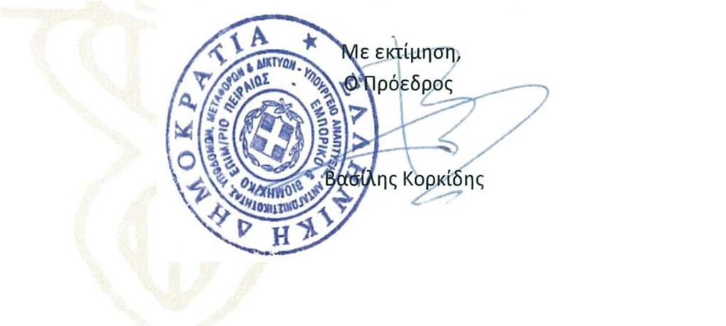 Επιπλέον, για τα αλκοολούχα ποτά θα πρέπει να νομοθετηθούν διατάξεις ανάλογες με αυτές που θεσπίσθηκαν για τα τσιγάρα και συγκεκριμένα, σύμφωνα με το ν. 4410/16 ΦΕΚ 141 Α 3.8.