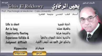 هو ما نتورط فيه كبارا من عبادة المال ا و السلطة ا و اللذة الحسية المنفصلة كهدف نهاي ى.