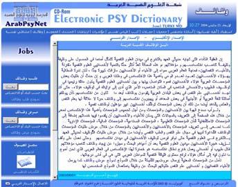 ويمكن اختيار ا ساليب علاجية مختلفة ا و التوليف بين ا ساليب علاجية مختلفة وذلك حسب طبيعة الحالة الفردية وطبيعة الخبرة الصادمة التي تعرض لها الشخص.