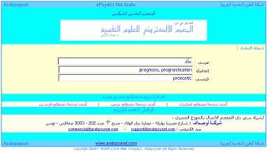 Psy Dictionary ð ÑåÜa@â vé¾a @ تحليل متعد د العوامل analyse multiple factor analysis تحليل نفسي تخديري analyse psycho psychonarcotic narcotique, analysis, multifactorielle narcopsychanalyse