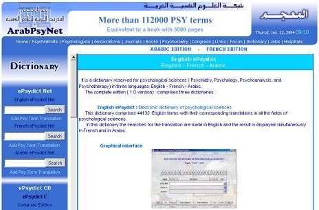 sémantique semantic analysis تحليل مقطعي analyse séquentielle sequential analysis تحليل نفسي تقليدي psychanalyse traditional تحليل ممي ز traditionnelle psychoanalysis analyse discriminante