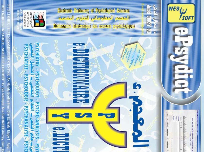 Electronic Dictionary Of Psychological Sciences CD א מ א מ א א מ א א www.