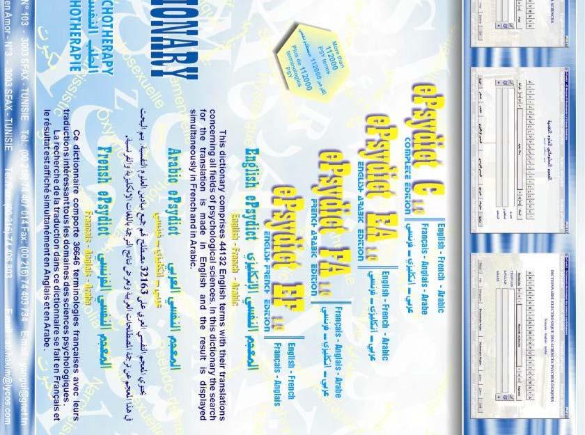 htm Arabpsynet Journal: N 12 Autumn 2006 مجلة شبكة العلوم النفسية العربية :