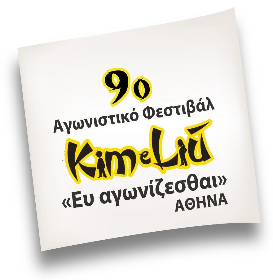 gr Tηλέφωνα: 2106820112-113 Τηλεομοιότυπο (fax): 2106820117 3.