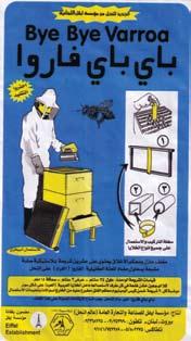 م ؤ س سة إايڤل لل صناعة والتجارة العامة )عامل النحل( (πëædg ÉY) áeé dg IQÉéàdGh áyéæ ü d π#jeg á ù SDƒe
