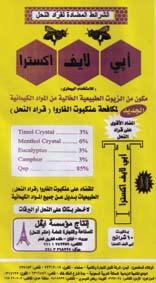 م ؤ س سة إايڤل لل صناعة والتجارة العامة )عامل النحل( (πëædg ÉY) áeé dg IQÉéàdGh áyéæ ü d π#jeg á ù SDƒe áyéæ üd»hô dg É dg hc G