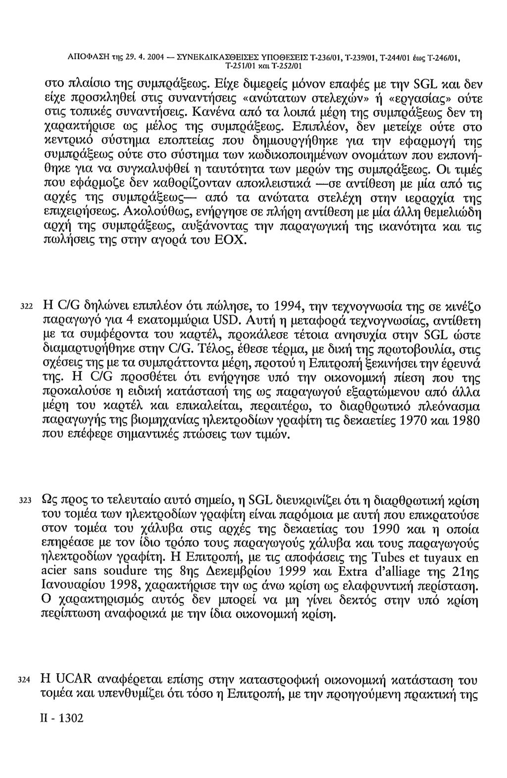 ΑΠΟΦΑΣΗ της 29. 4. 2004 ΣΥΝΕΚΔΙΚΑΣΘΕΙΣΕΣ ΥΠΟΘΕΣΕΙΣ Τ-236/01, Τ-239/01, Τ-244/01 έως Τ-246/01, Τ-251/01 και Τ-252/01 στο πλαίσιο της συμπράξεως.