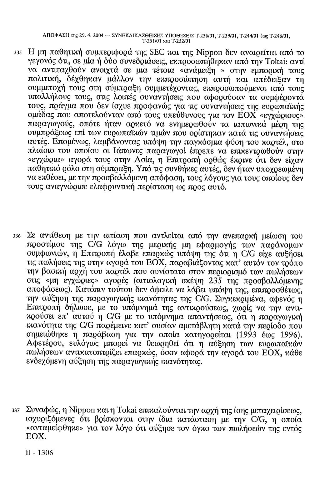 ΑΠΟΦΑΣΗ της 29. 4.