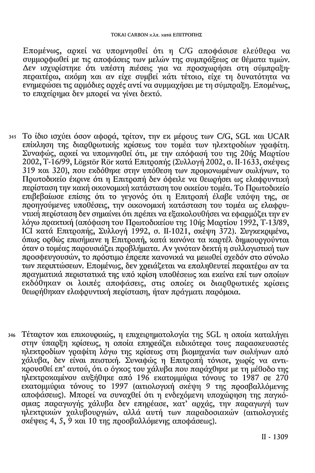 TOKAI CARBON κ.λπ. κατά ΕΠΙΤΡΟΠΗΣ Επομένως, αρκεί να υπομνησθεί ότι η C/G αποφάσισε ελεύθερα να συμμορφωθεί με τις αποφάσεις των μελών της συμπράξεως σε θέματα τιμών.