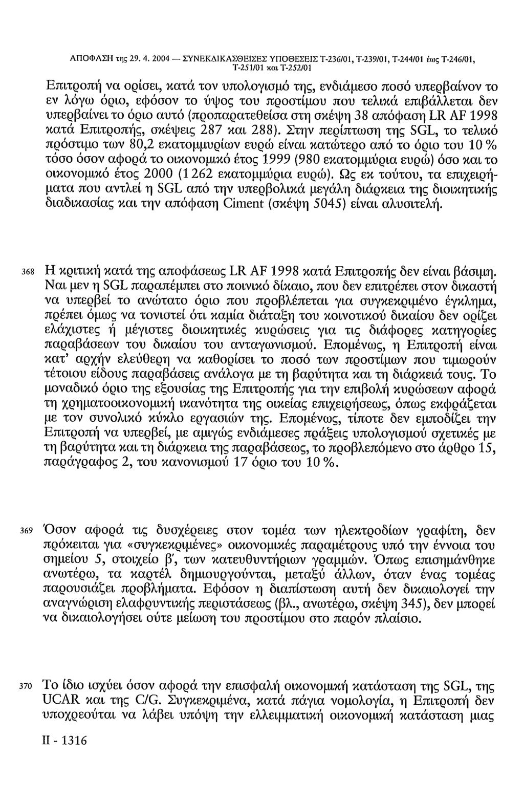 ΑΠΟΦΑΣΗ της 29. 4.