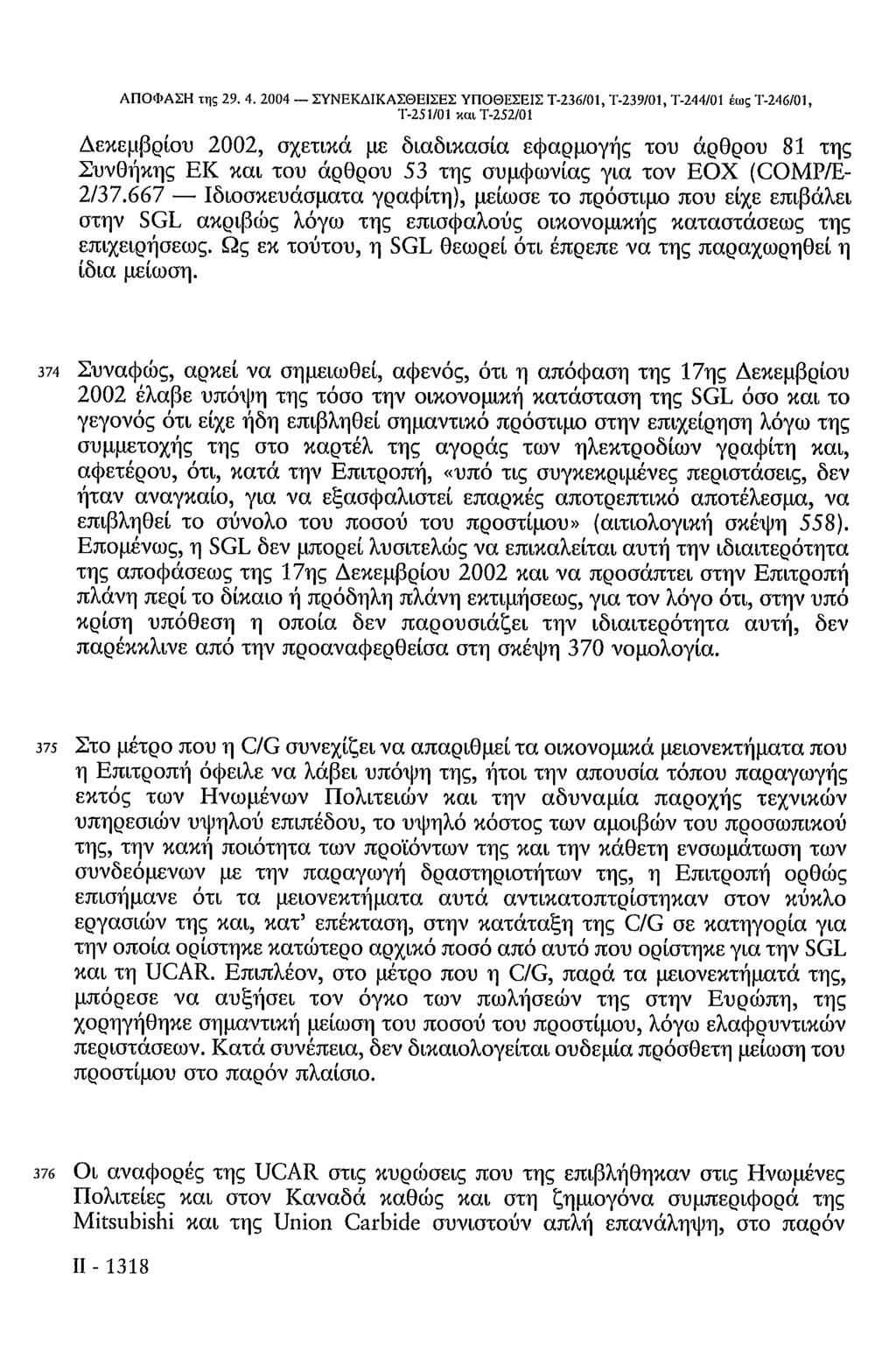 ΑΠΟΦΑΣΗ της 29. 4.