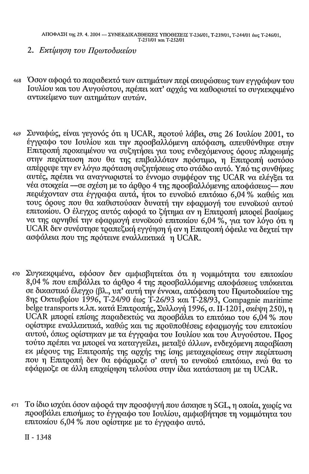 ΑΠΟΦΑΣΗ της 29. 4. 2004 ΣΥΝΕΚΔΙΚΑΣΘΕΙΣΕΣ ΥΠΟΘΕΣΕΙΣ Τ-236/01, Τ-239/01, Τ-244/01 έως Τ-246/01, Τ-251/01καιΤ-252/01 2.