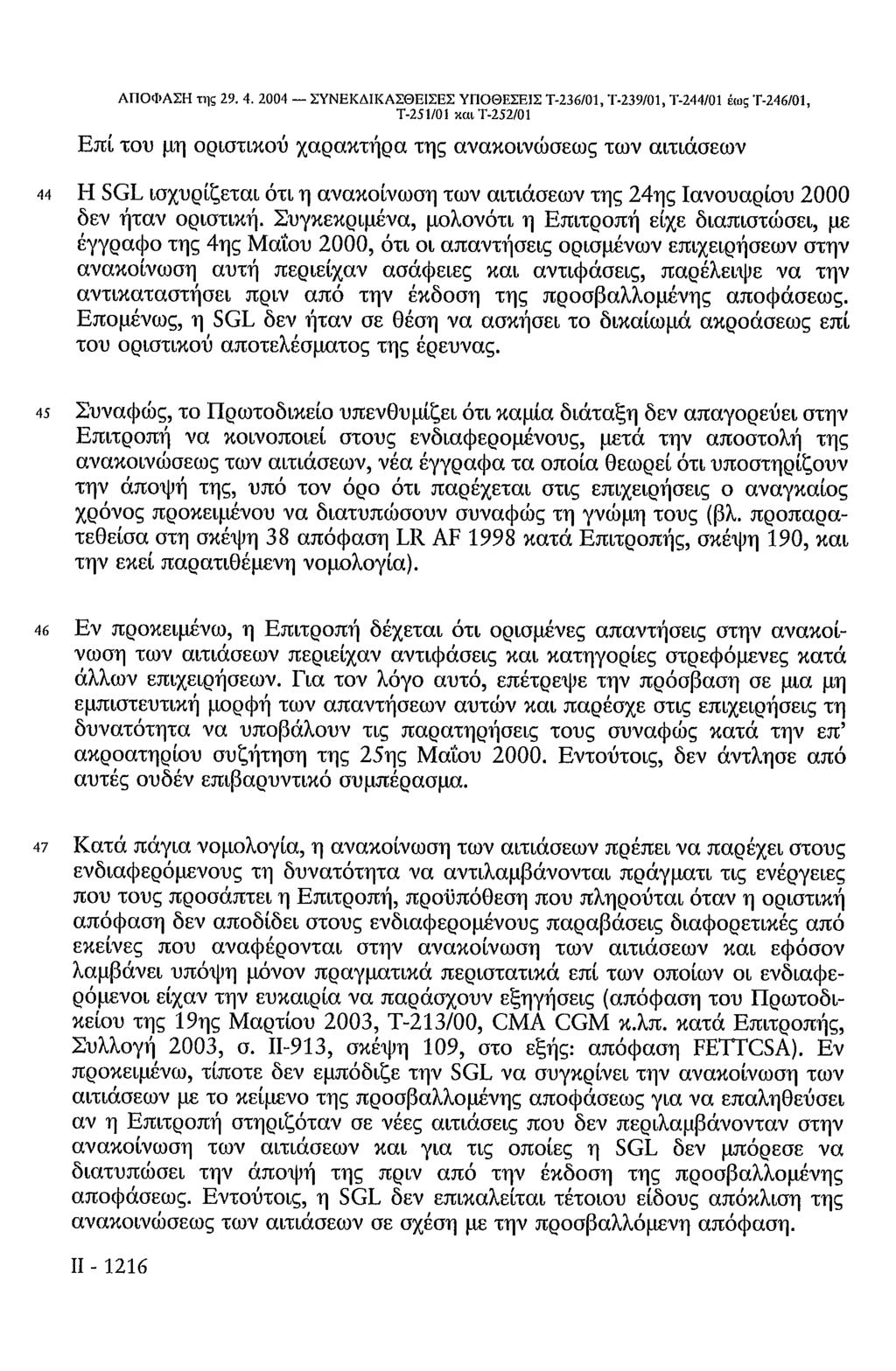 ΑΠΟΦΑΣΗ της 29. 4.