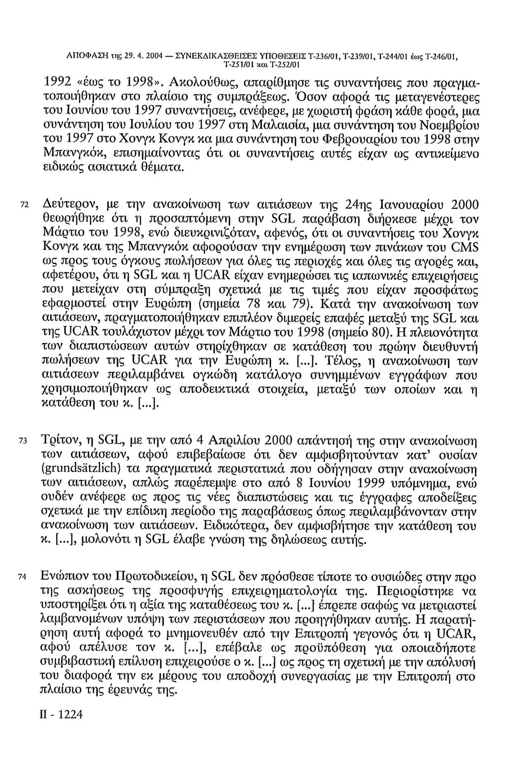 ΑΠΟΦΑΣΗ της 29. 4. 2004 ΣΥΝΕΚΔΙΚΑΣΘΕΙΣΕΣ ΥΠΟΘΕΣΕΙΣ Τ-236/01, Τ-239/01, Τ-244/01 έως Τ-246/01, Τ-251/01 και Τ-252/01 1992 «έως το 1998».