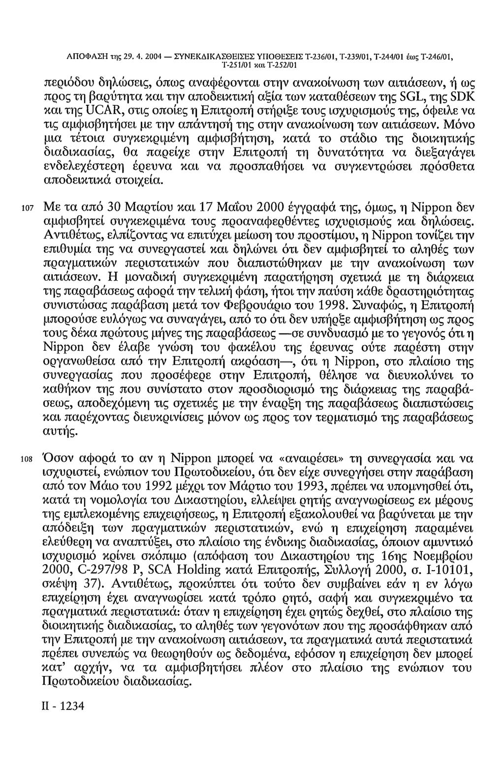 ΑΠΟΦΑΣΗ της 29. 4.
