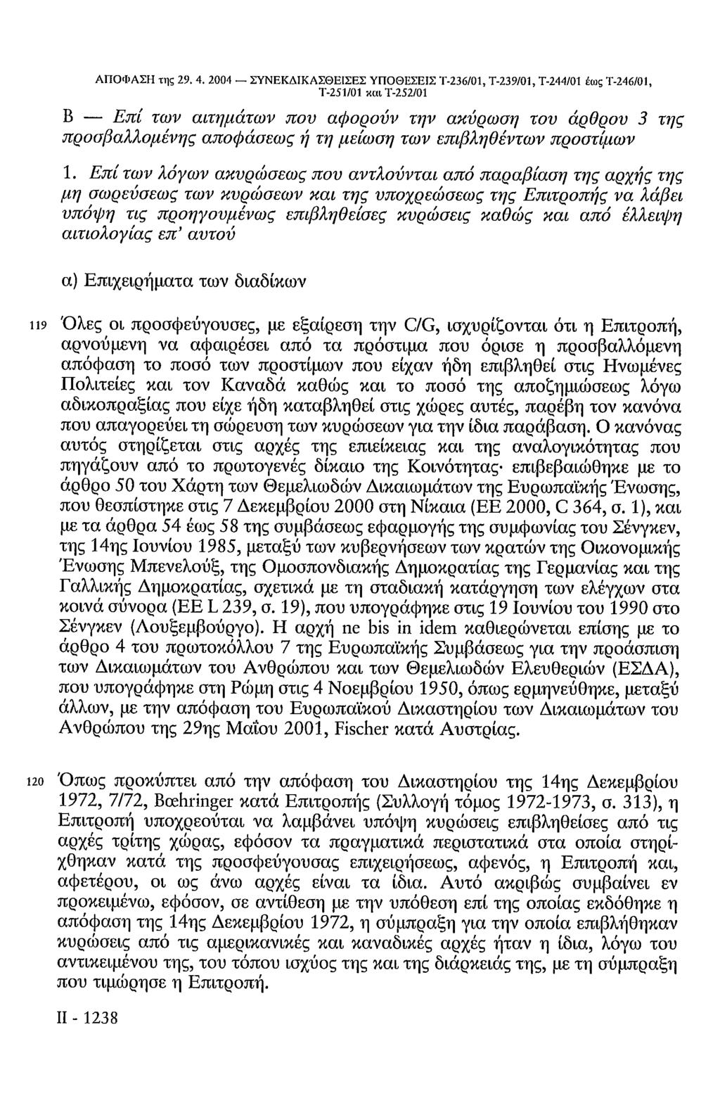 ΑΠΟΦΑΣΗ της 29. 4.