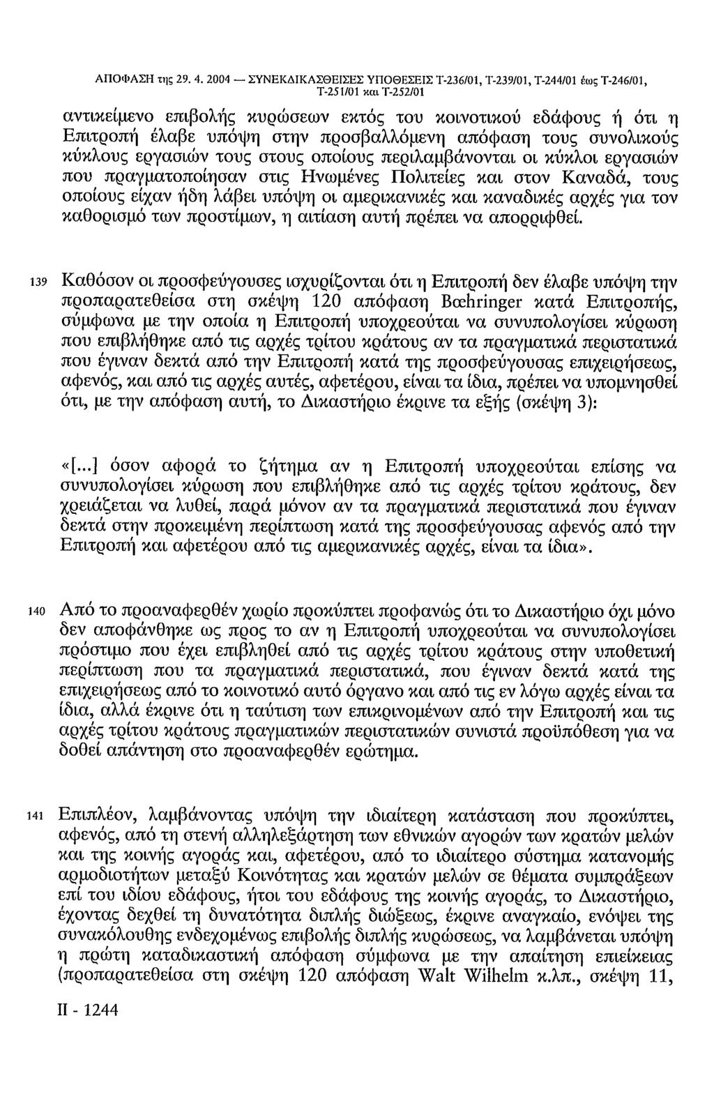 ΑΠΟΦΑΣΗ της 29. 4.