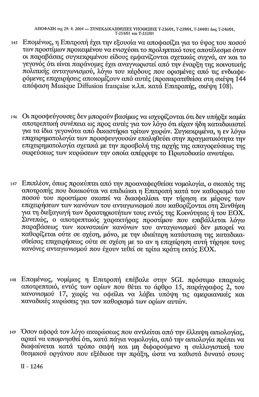 ΑΠΟΦΑΣΗ της 29. 4.