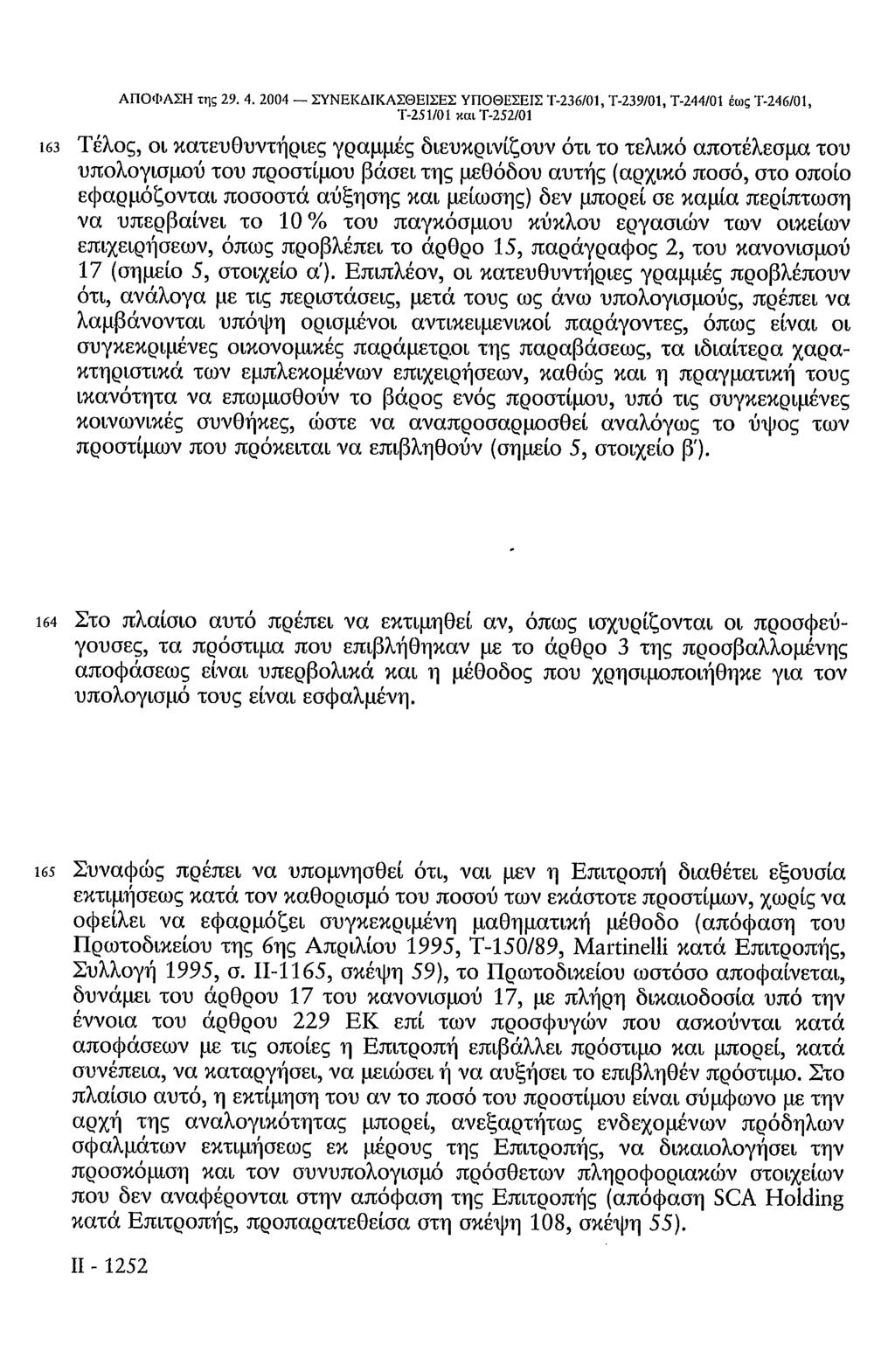ΑΠΟΦΑΣΗ της 29. 4.