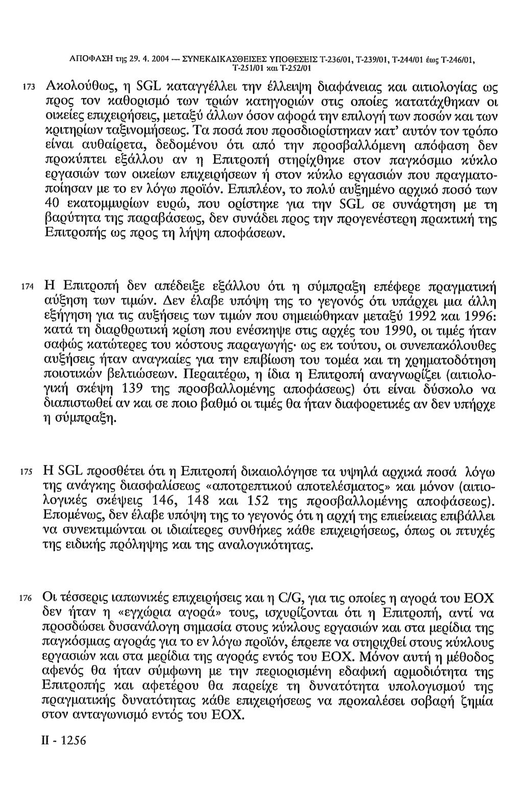 ΑΠΟΦΑΣΗ της 29. 4.