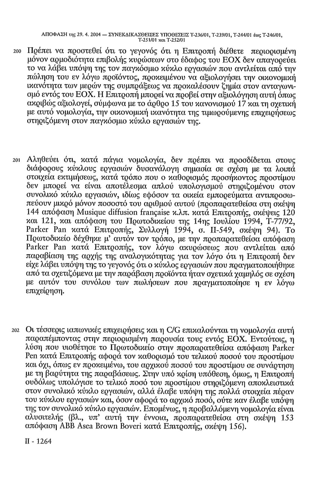ΑΠΟΦΑΣΗ της 29. 4.
