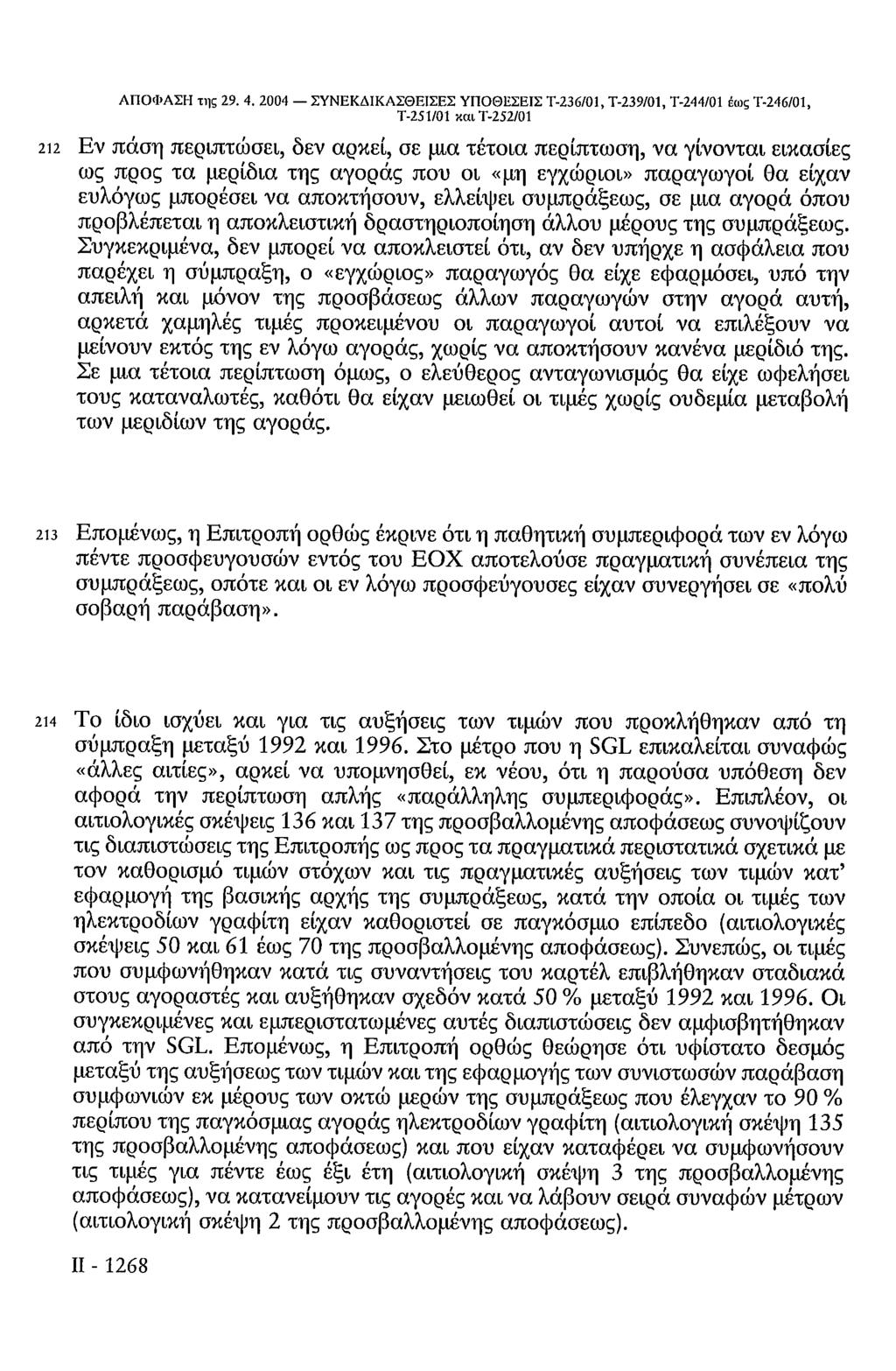 ΑΠΟΦΑΣΗ της 29. 4.