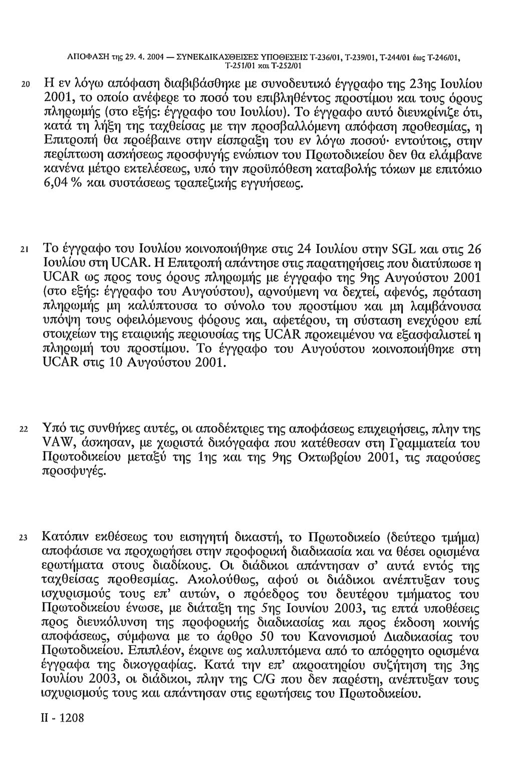 ΑΠΟΦΑΣΗ της 29. 4.