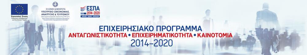 ΕΠΙΧΕΙΡΗΜΑΤΙΚΟΤΗΤΑΣ ΙΙ» ΔΡΑΣΗ «ΕΠΙΧΕΙΡΗΜΑΤΙΚΗ ΧΡΗΜΑΤΟΔΟΤΗΣΗ» ΤΑΜΕΙΟ ΕΠΙΧΕΙΡΗΜΑΤΙΚΟΤΗΤΑΣ ΙΙ (ΤΕΠΙΧ ΙΙ) 2/5/2018 Το έργο