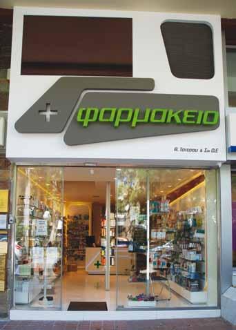 Αμπατζόγλου στο Κολωνάκι.